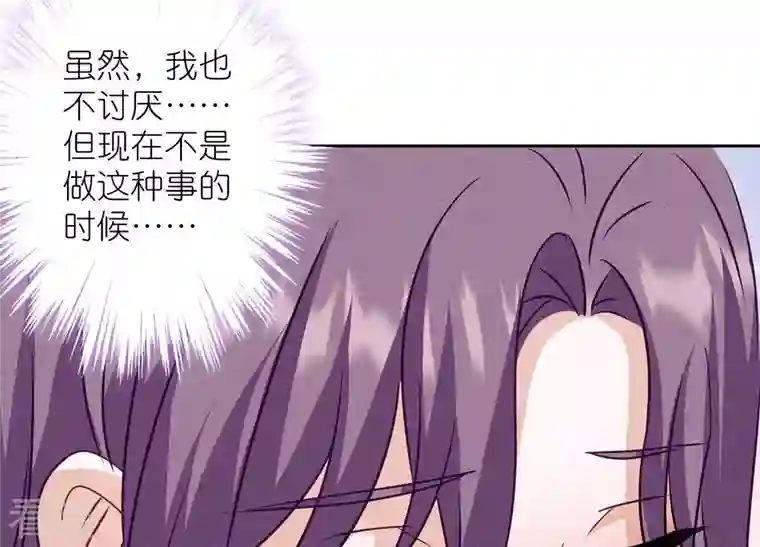 最豪赘婿 龙王殿第241话 润滑剂