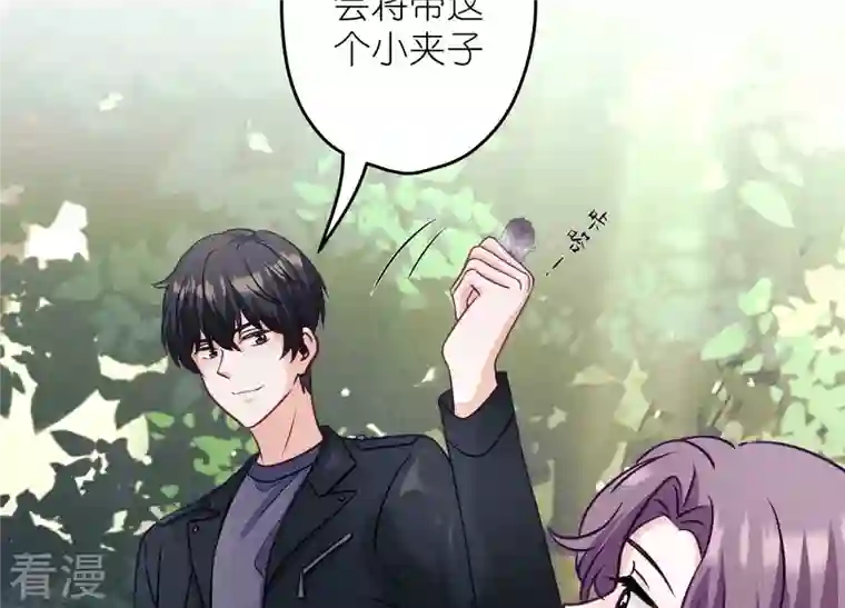 最豪赘婿 龙王殿第241话 润滑剂