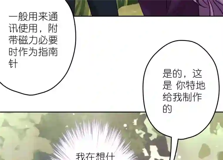 最豪赘婿 龙王殿第241话 润滑剂