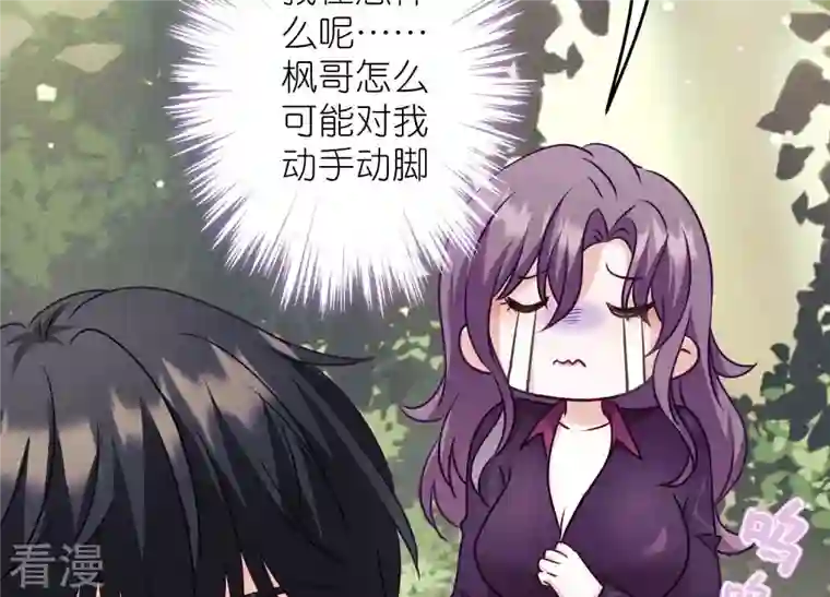 最豪赘婿 龙王殿第241话 润滑剂