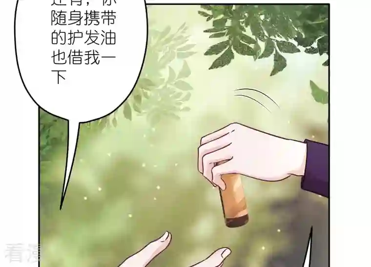 最豪赘婿 龙王殿第241话 润滑剂