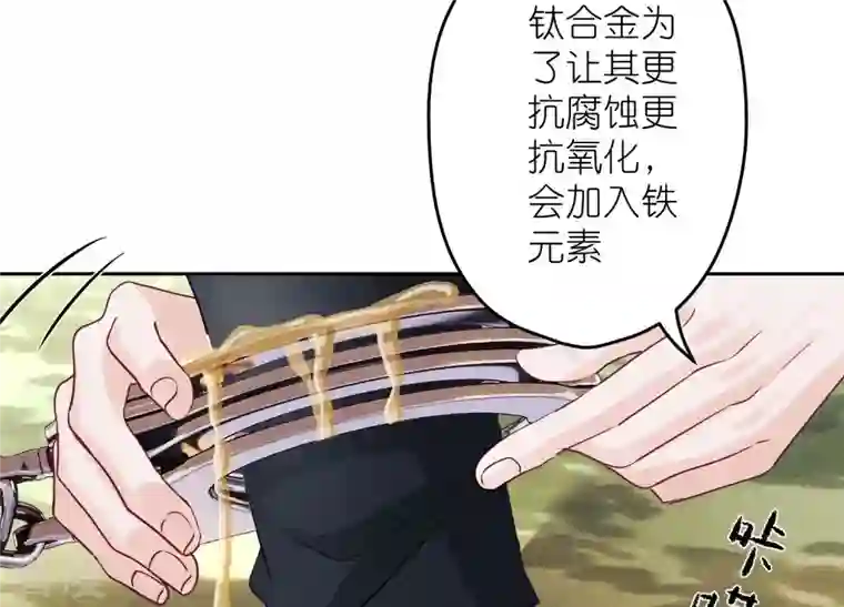 最豪赘婿 龙王殿第241话 润滑剂