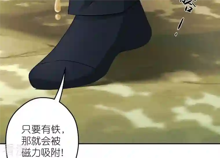最豪赘婿 龙王殿第241话 润滑剂