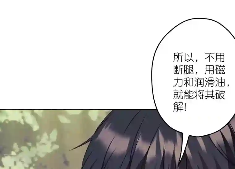 最豪赘婿 龙王殿第241话 润滑剂