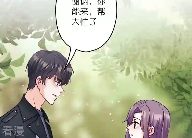 最豪赘婿 龙王殿第241话 润滑剂