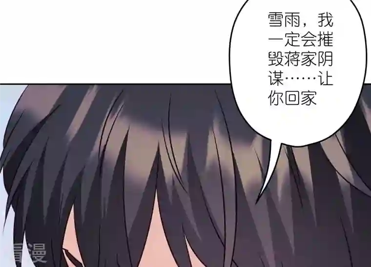 最豪赘婿 龙王殿第241话 润滑剂