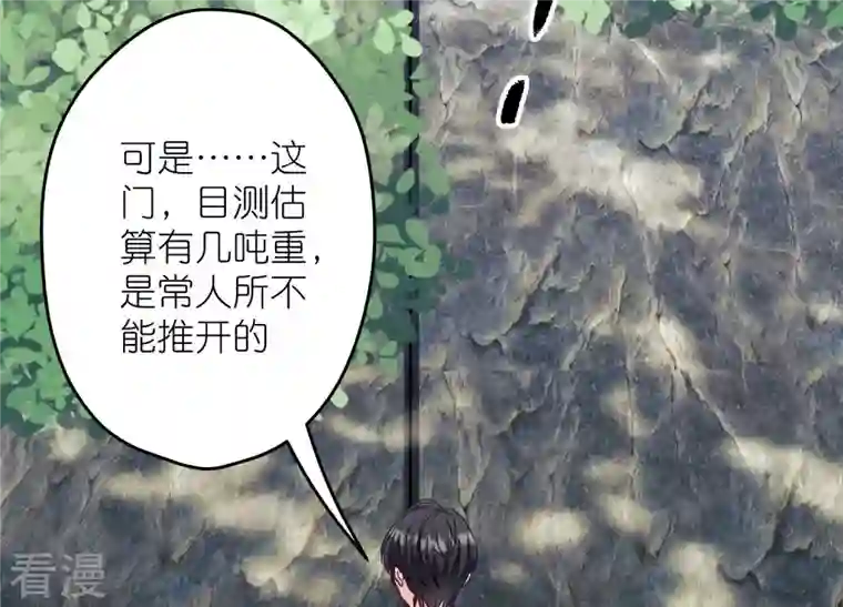 最豪赘婿 龙王殿第241话 润滑剂