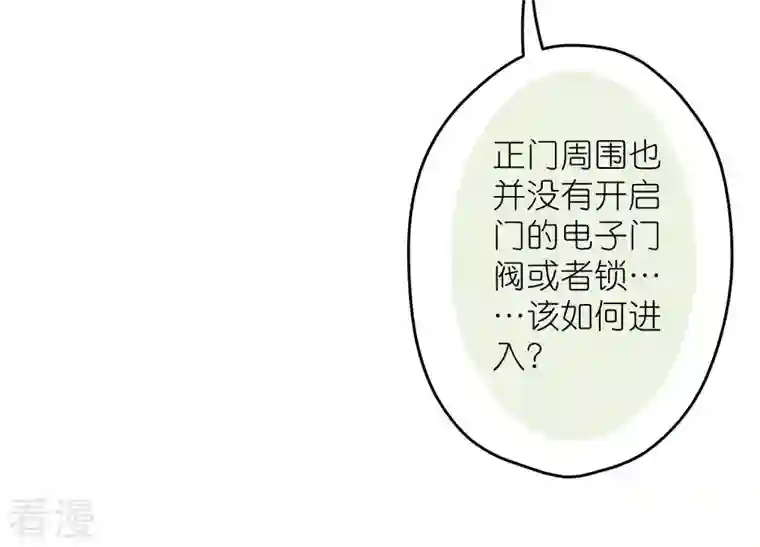 最豪赘婿 龙王殿第241话 润滑剂