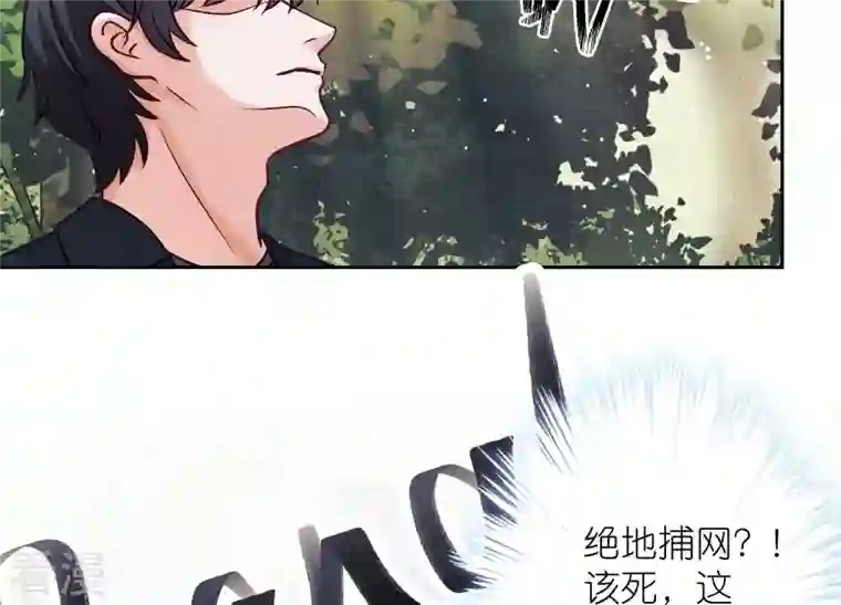 最豪赘婿 龙王殿第241话 润滑剂