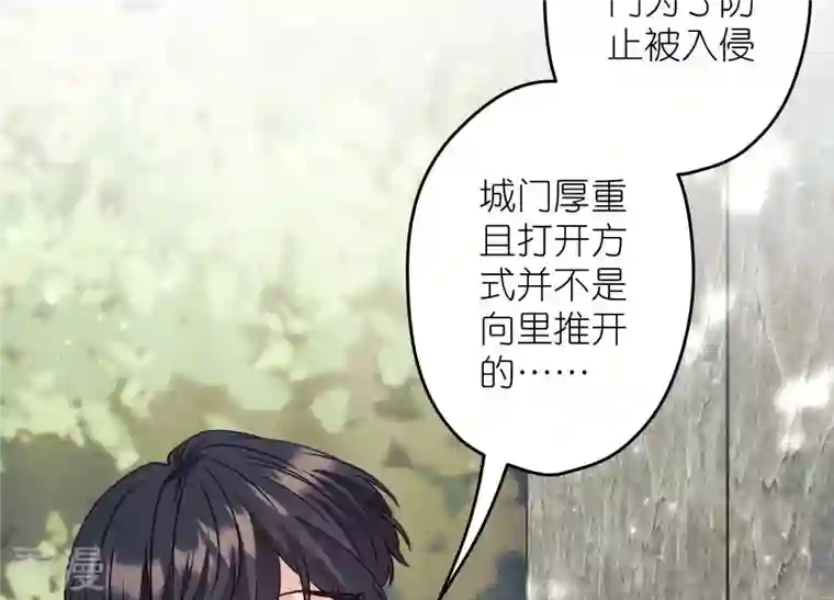 最豪赘婿 龙王殿第242话 无从下手的门