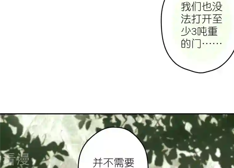 最豪赘婿 龙王殿第242话 无从下手的门