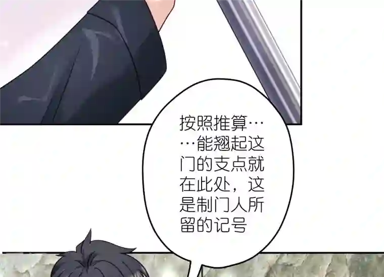 最豪赘婿 龙王殿第242话 无从下手的门