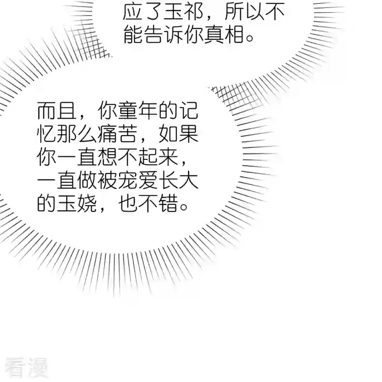 冰山总裁强宠婚第234话 是你主动的哦