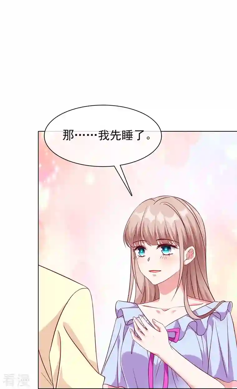冰山总裁强宠婚第234话 是你主动的哦