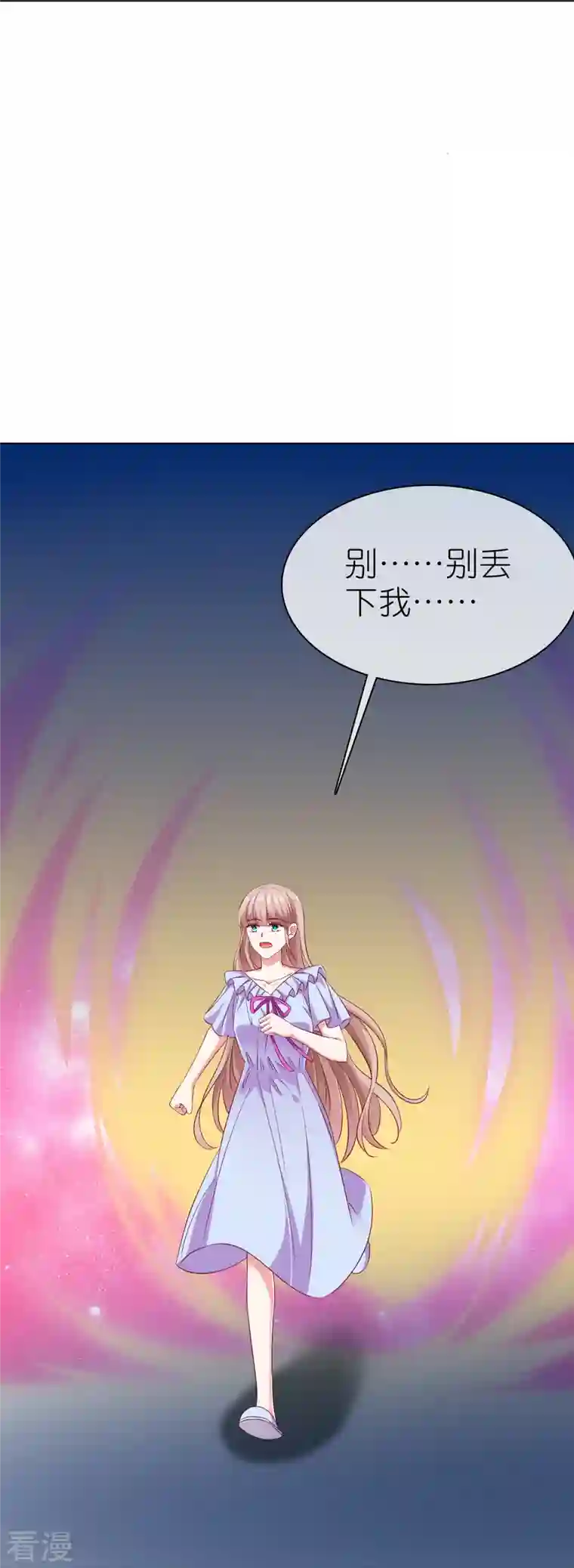冰山总裁强宠婚第234话 是你主动的哦