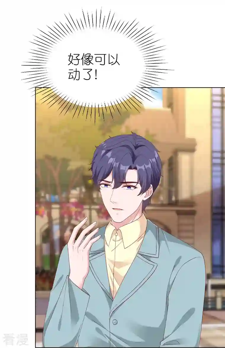 冰山总裁强宠婚第234话 是你主动的哦