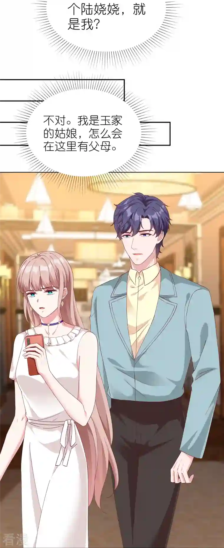 冰山总裁强宠婚第234话 是你主动的哦