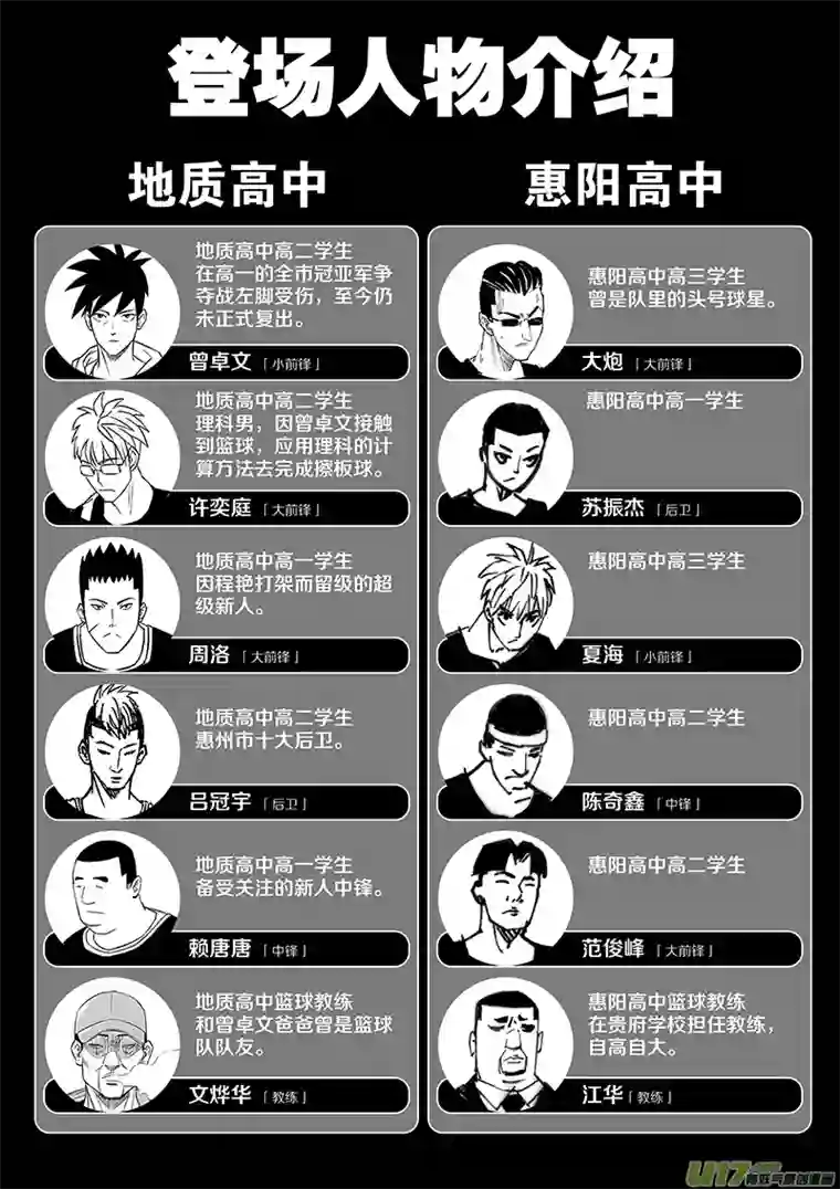 栖地【第二十七回】流星雨