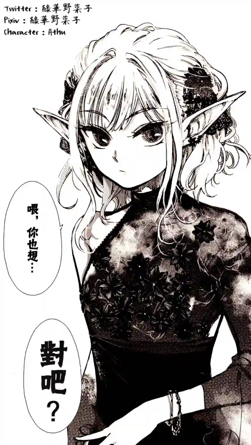 亚人桑，您今天哪里不舒服呢第11-1话