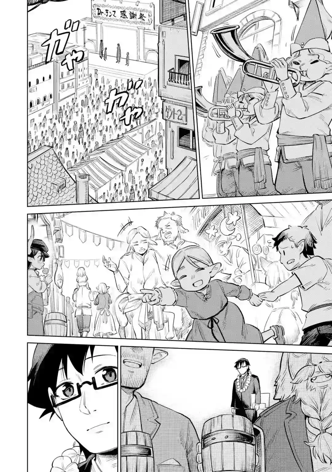 亚人桑，您今天哪里不舒服呢第11-1话