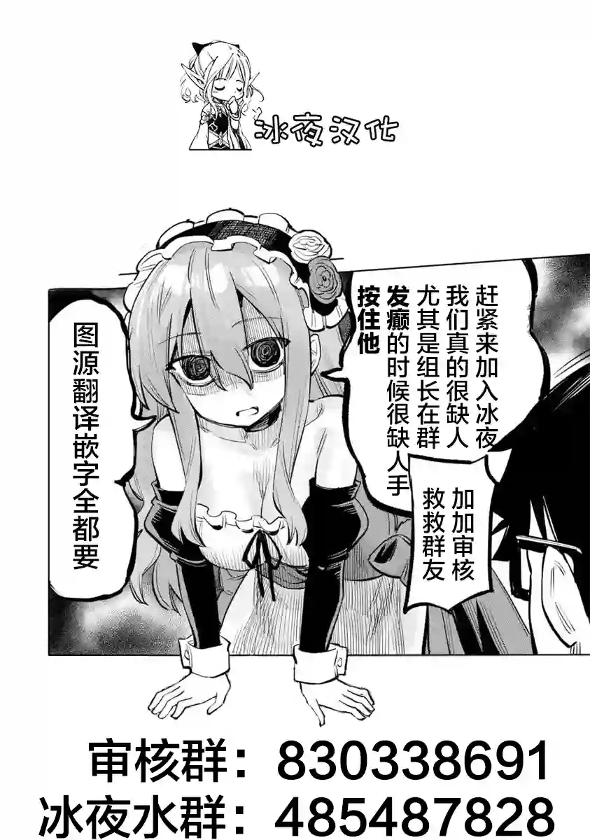 亚人桑，您今天哪里不舒服呢第11-2话
