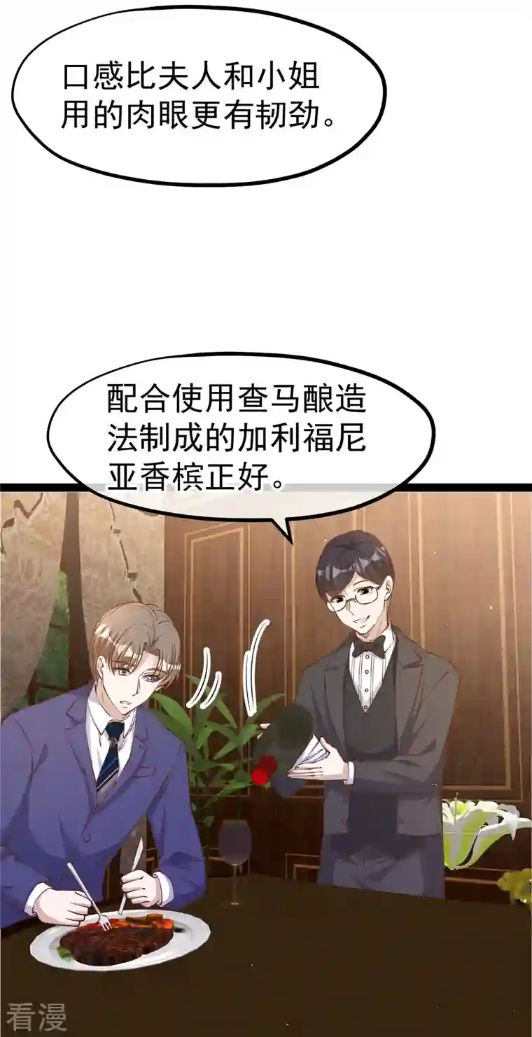 神级渔夫第275话 管家的“特殊”职责