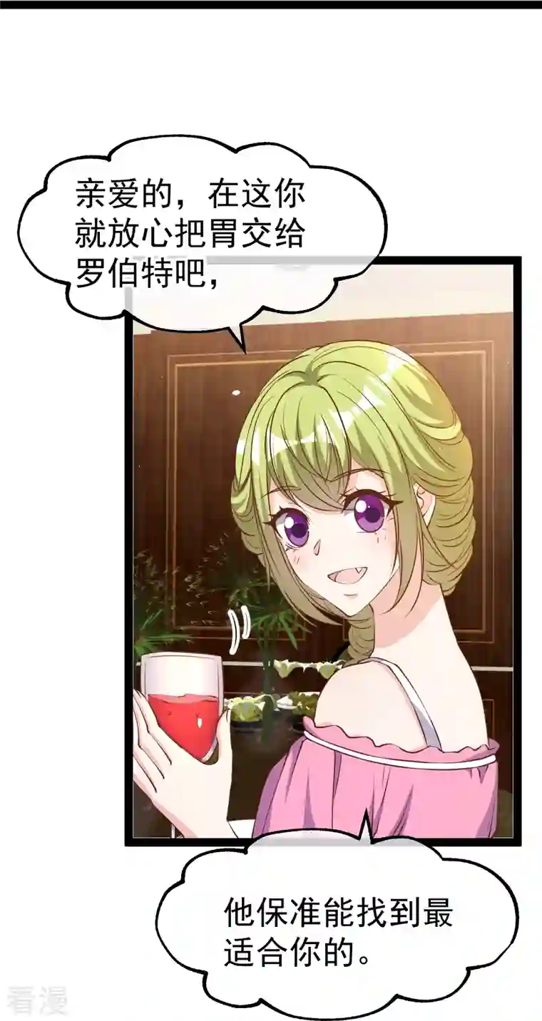 神级渔夫第275话 管家的“特殊”职责