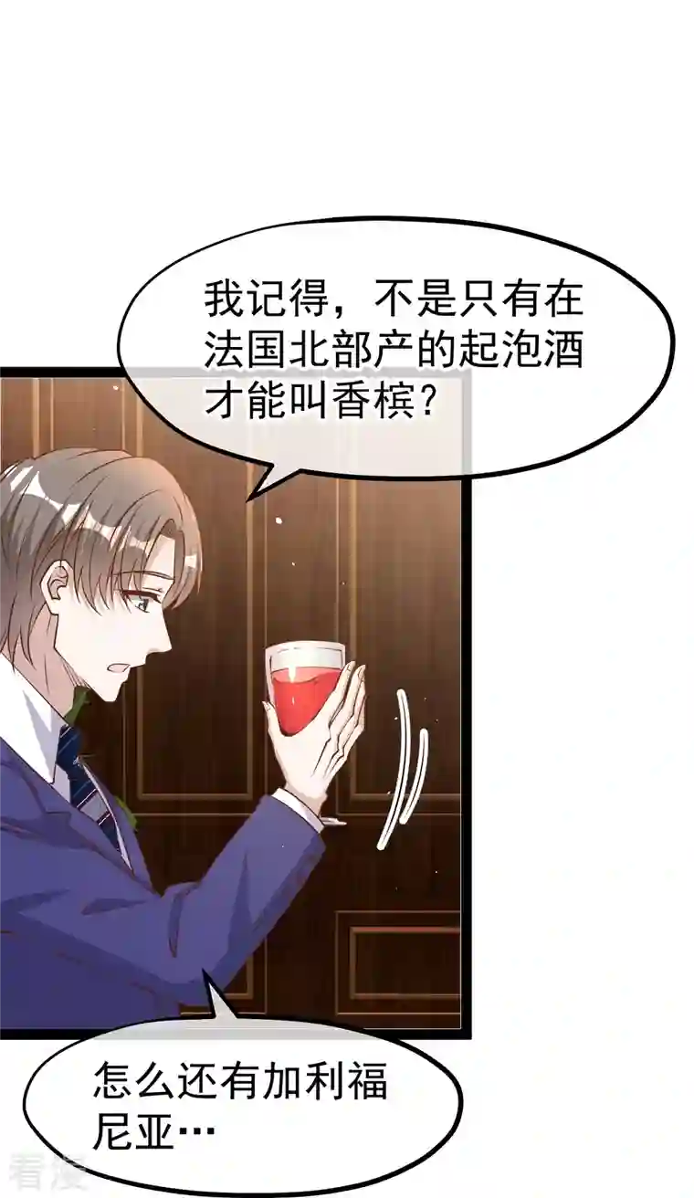 神级渔夫第275话 管家的“特殊”职责