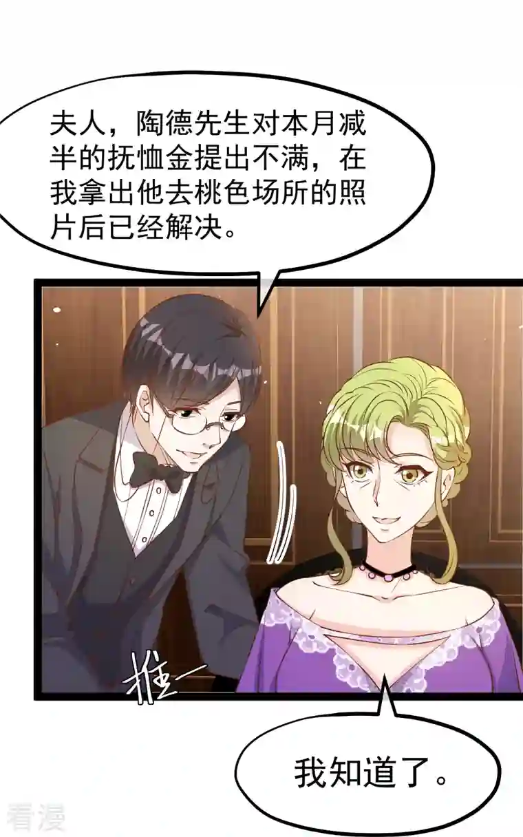 神级渔夫第275话 管家的“特殊”职责
