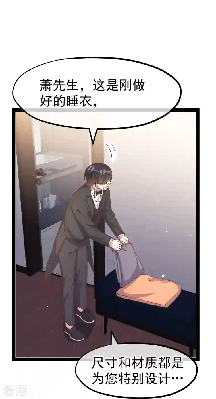 神级渔夫第275话 管家的“特殊”职责