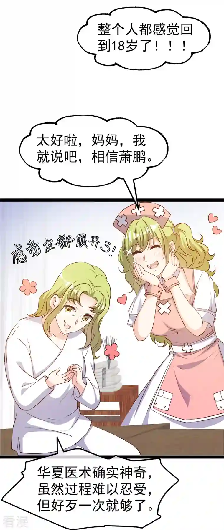 神级渔夫第275话 管家的“特殊”职责