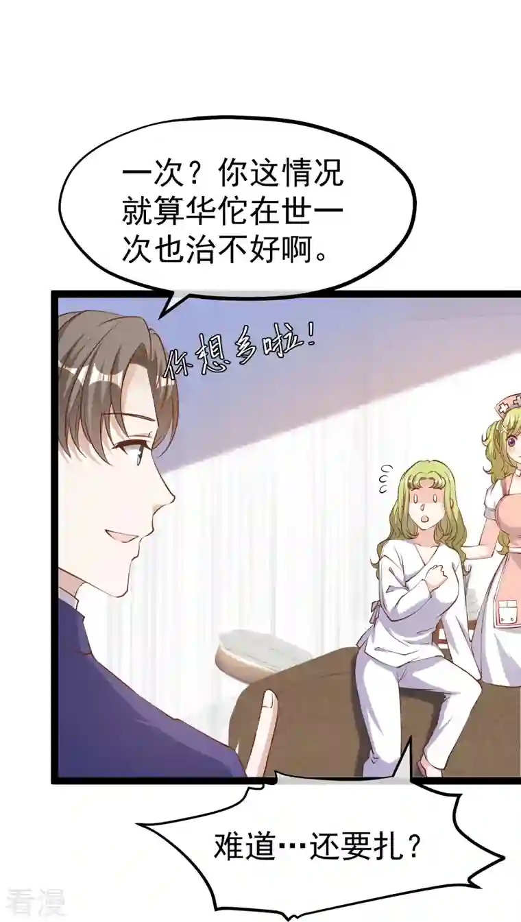 神级渔夫第275话 管家的“特殊”职责