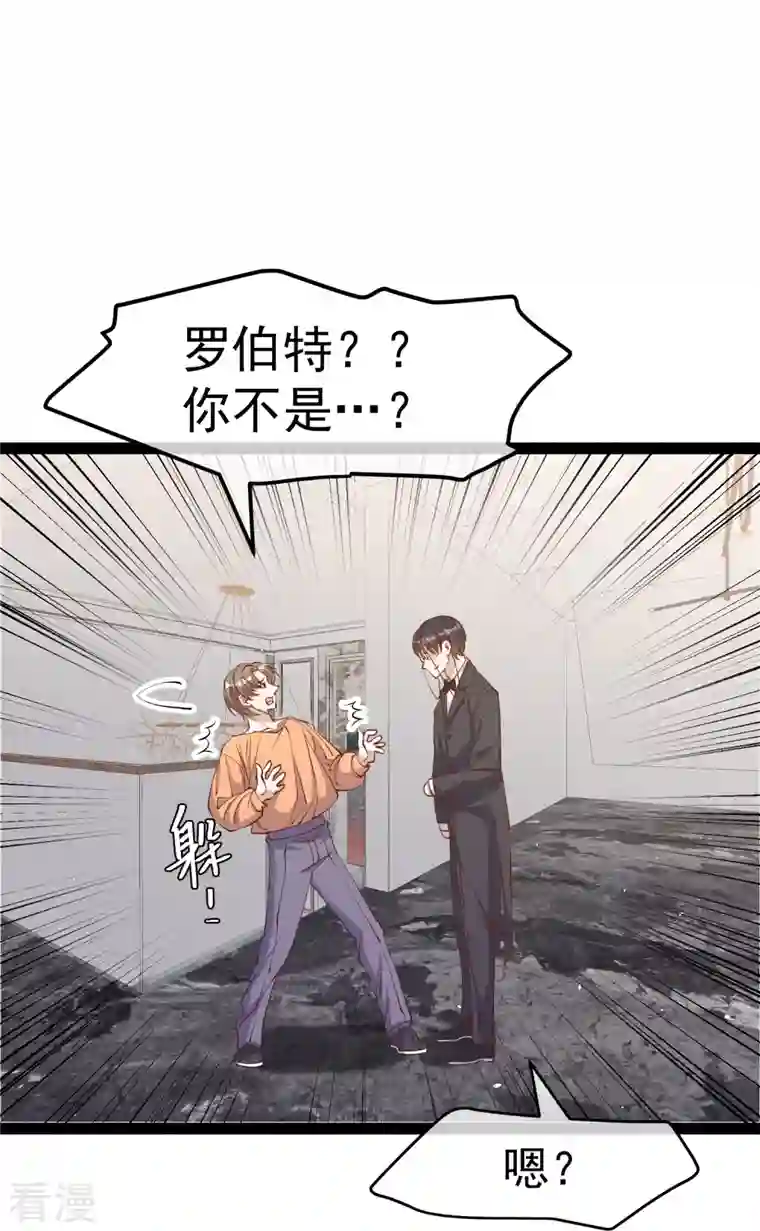 神级渔夫第276话 真假罗伯特