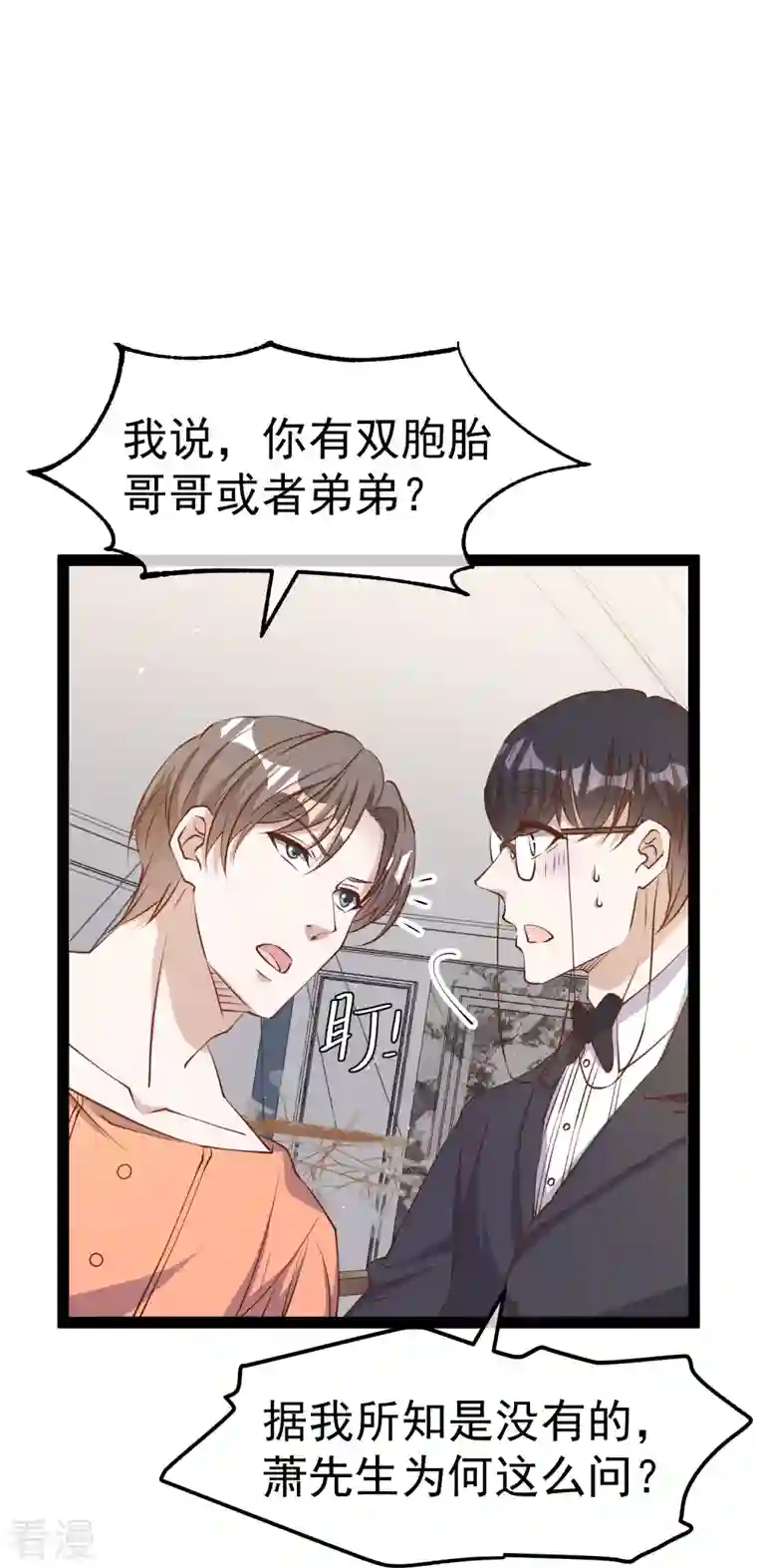 神级渔夫第276话 真假罗伯特