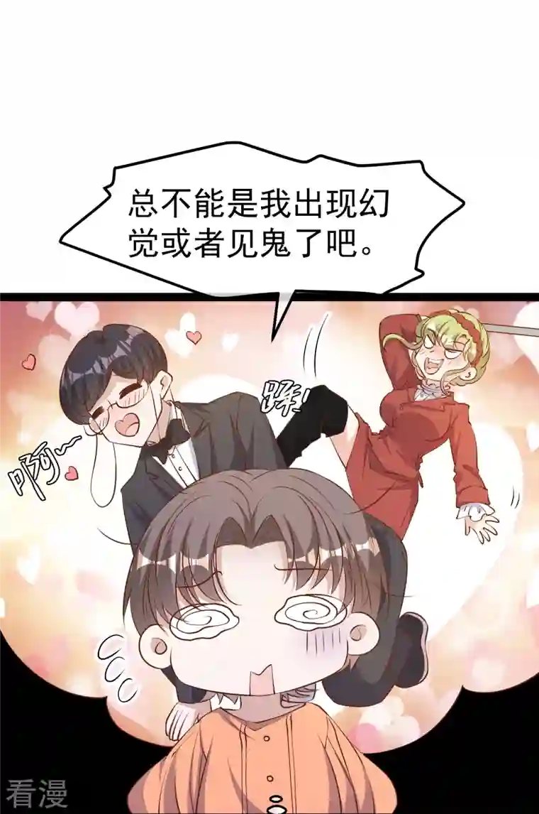 神级渔夫第276话 真假罗伯特