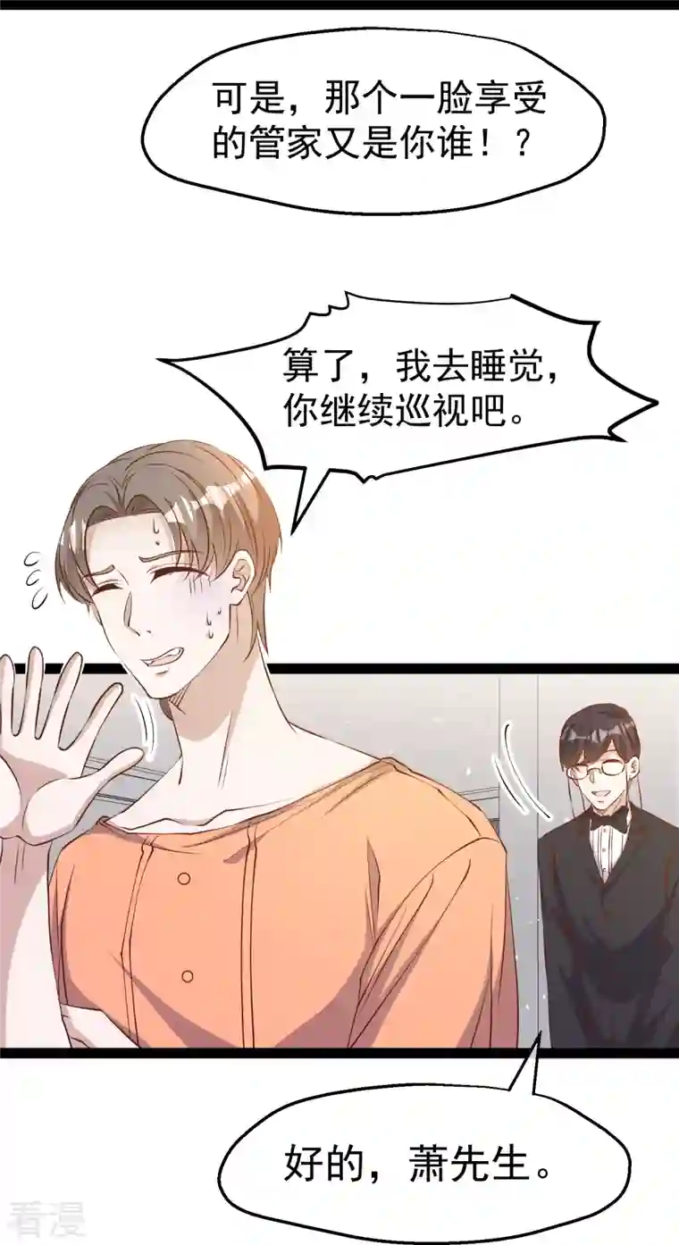 神级渔夫第276话 真假罗伯特