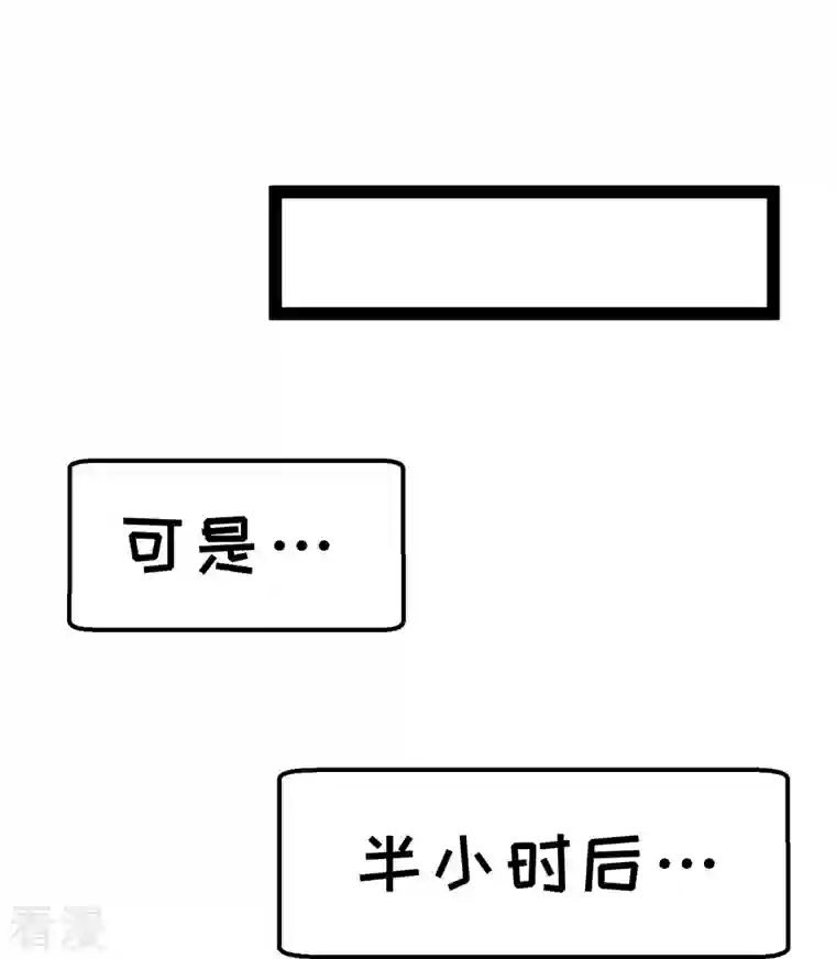 神级渔夫第276话 真假罗伯特