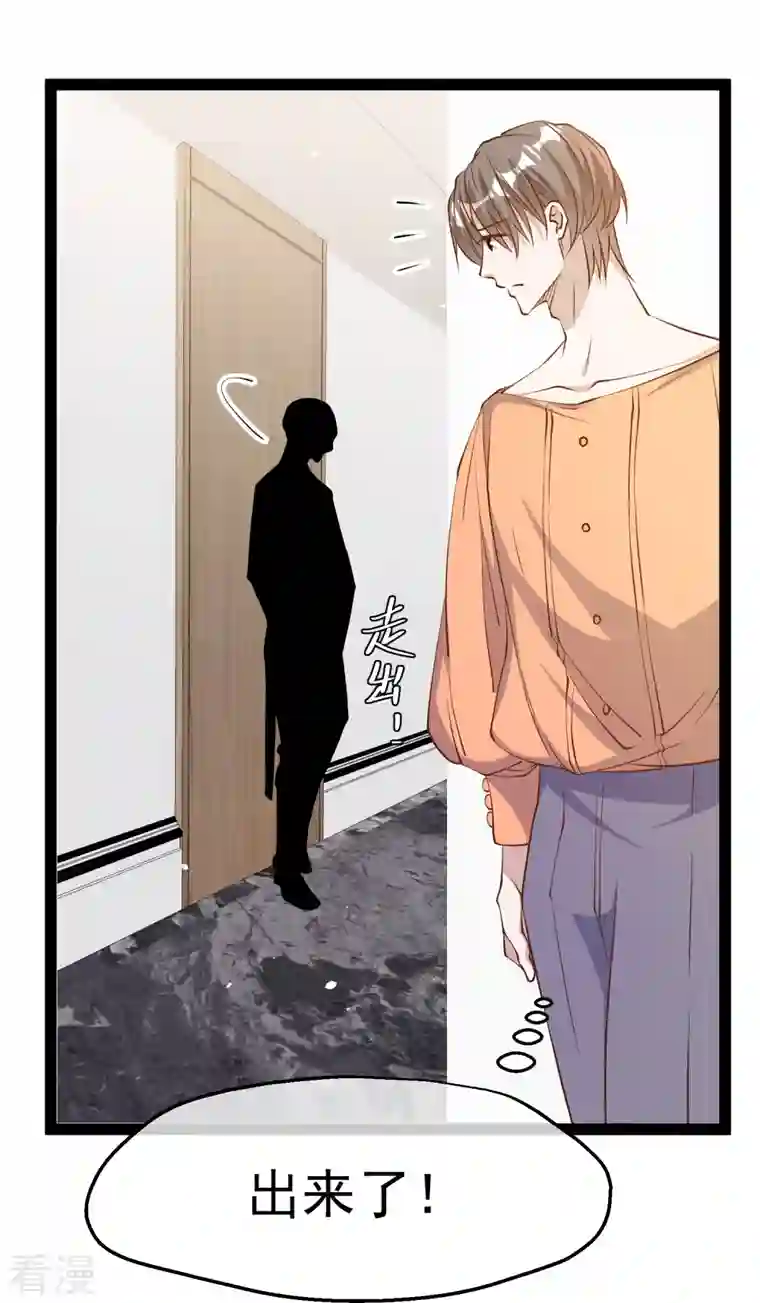 神级渔夫第276话 真假罗伯特