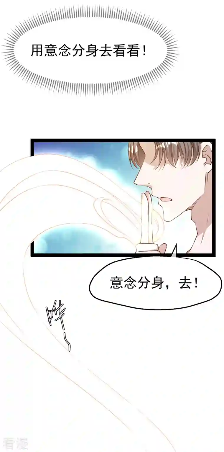 神级渔夫第276话 真假罗伯特