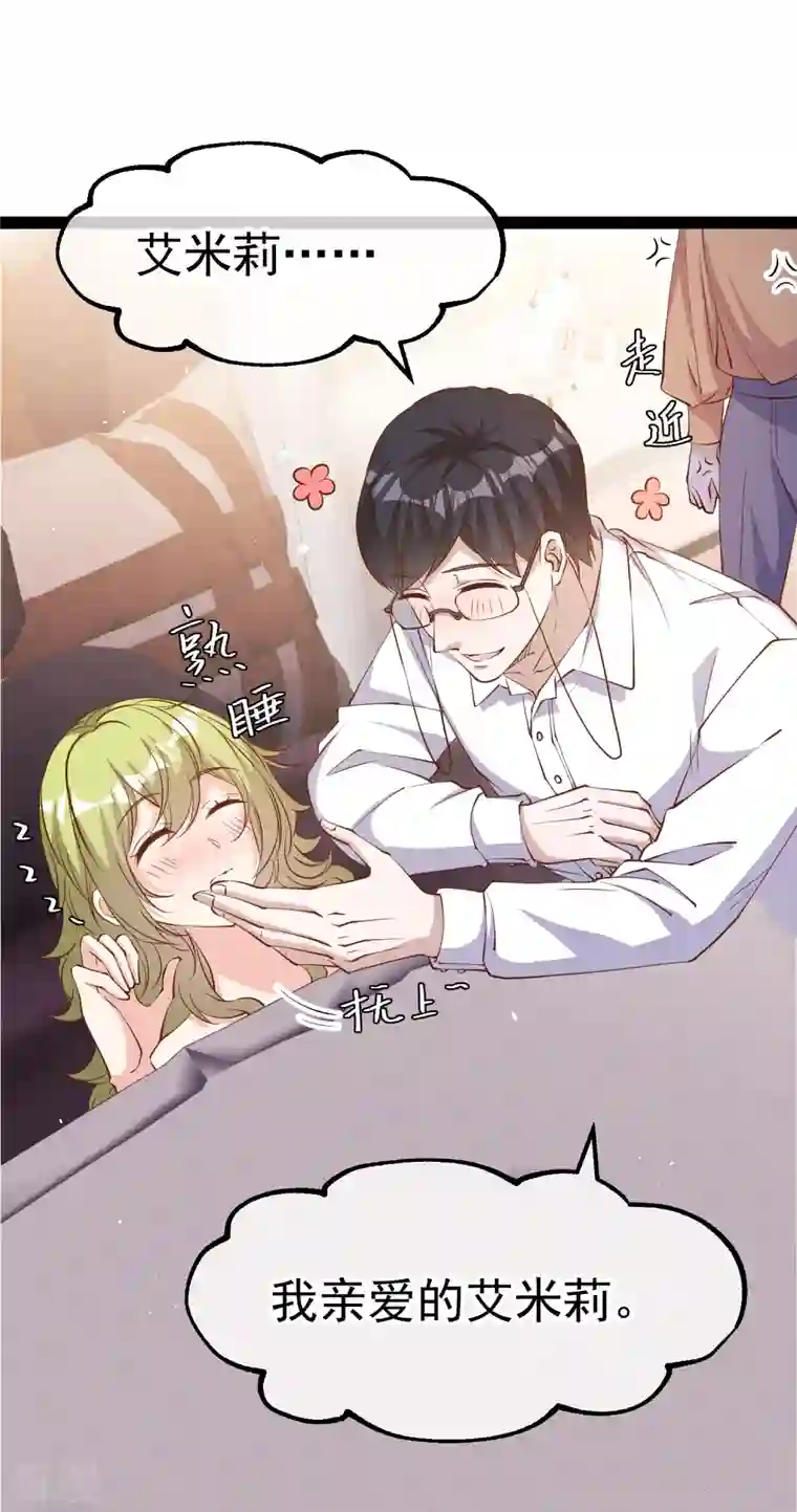 神级渔夫第276话 真假罗伯特