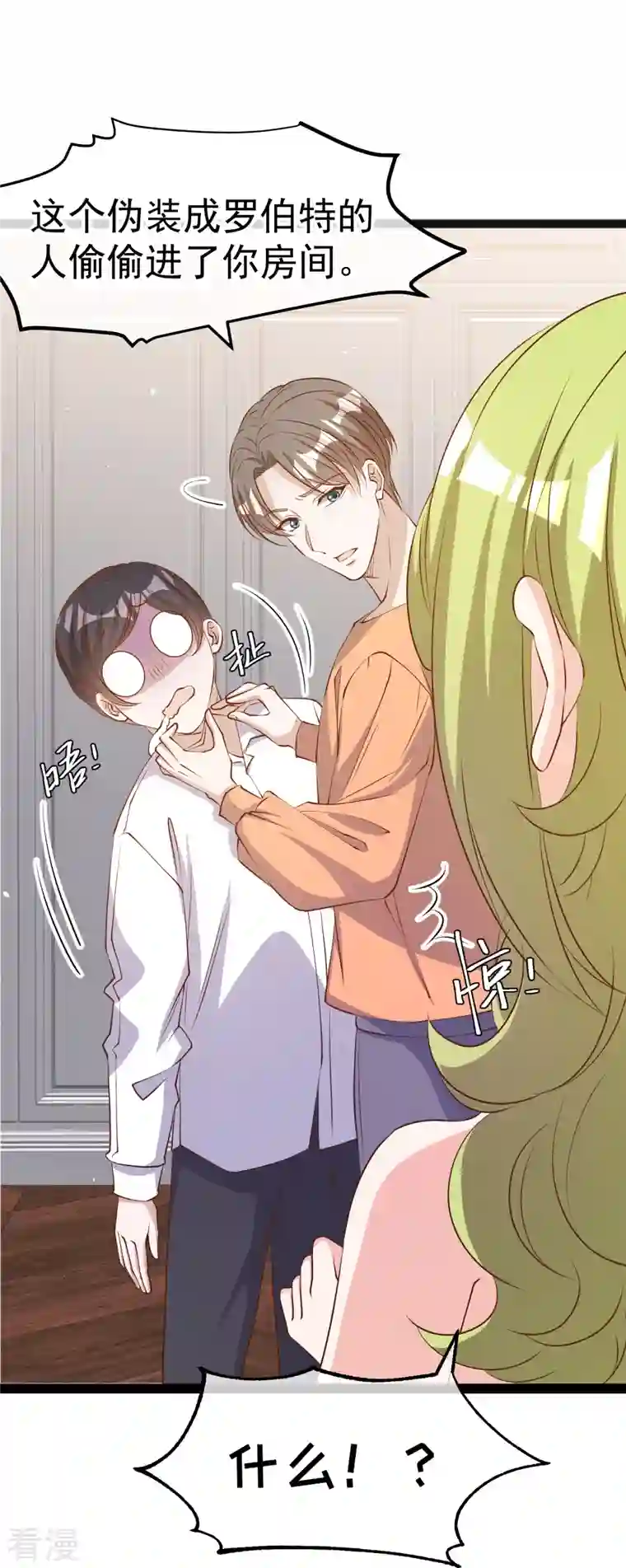 神级渔夫第276话 真假罗伯特