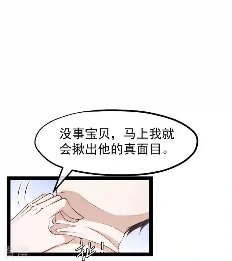 神级渔夫第276话 真假罗伯特
