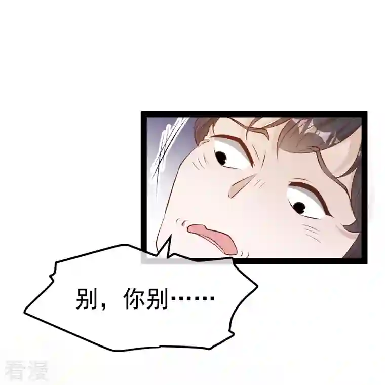 神级渔夫第276话 真假罗伯特