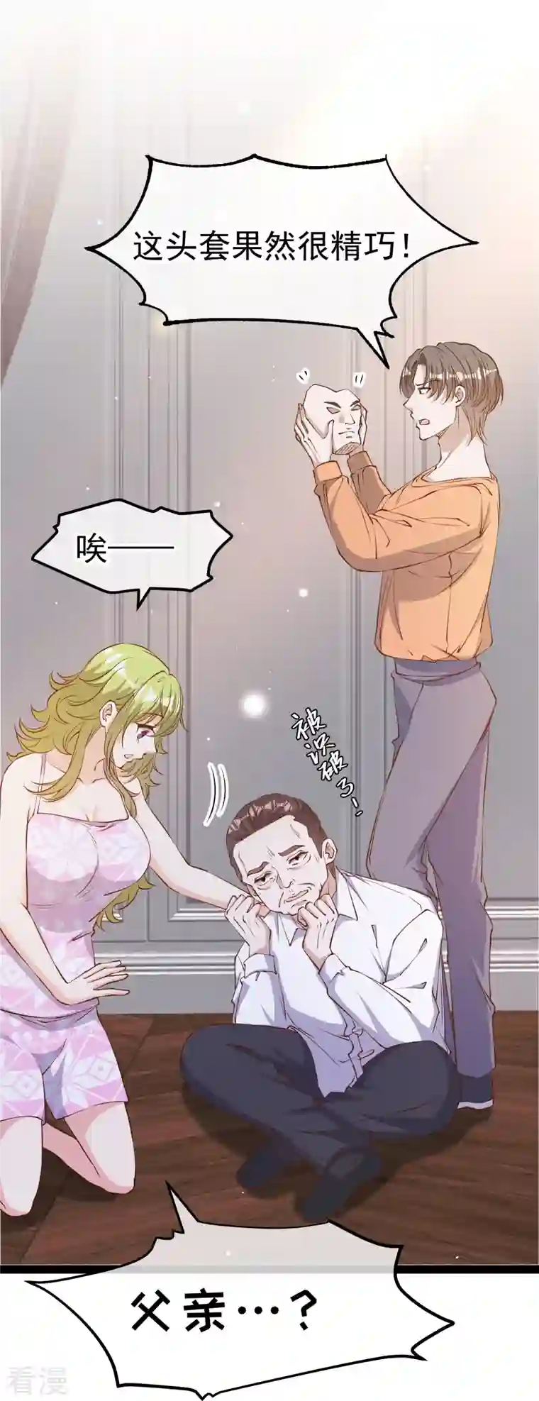 神级渔夫第276话 真假罗伯特