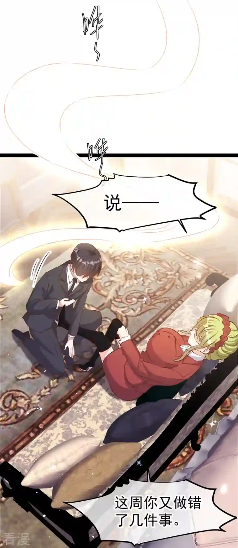 神级渔夫第276话 真假罗伯特