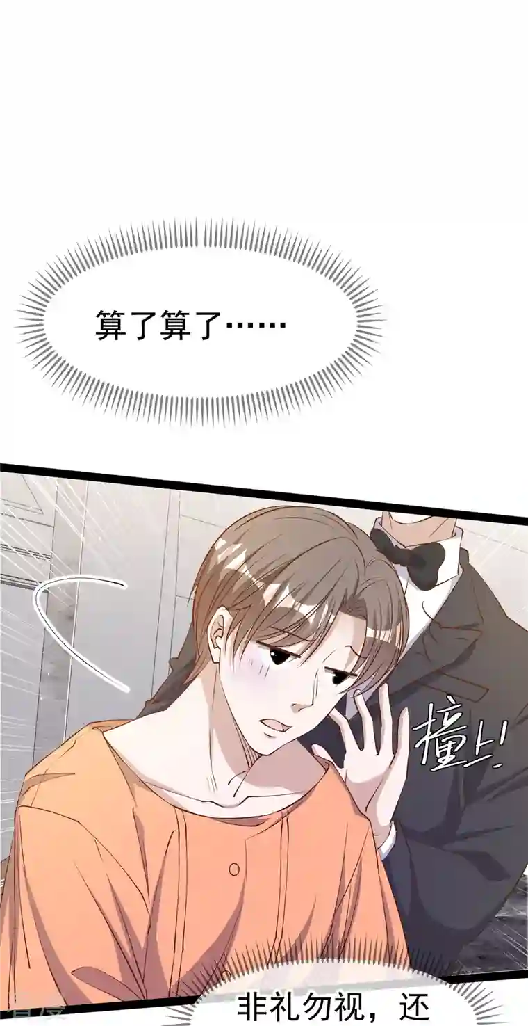 神级渔夫第276话 真假罗伯特