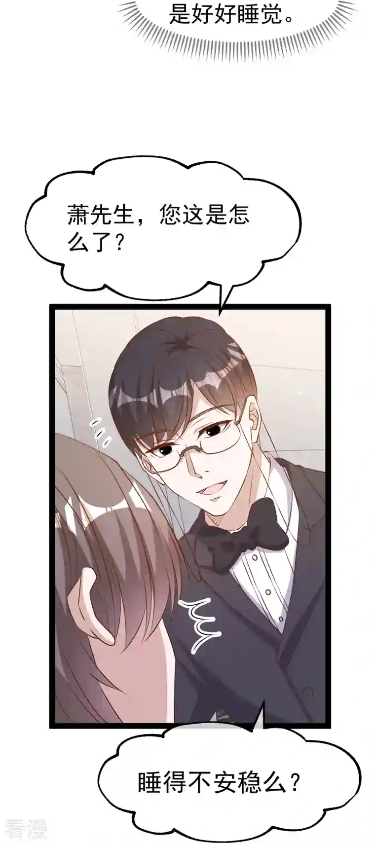 神级渔夫第276话 真假罗伯特