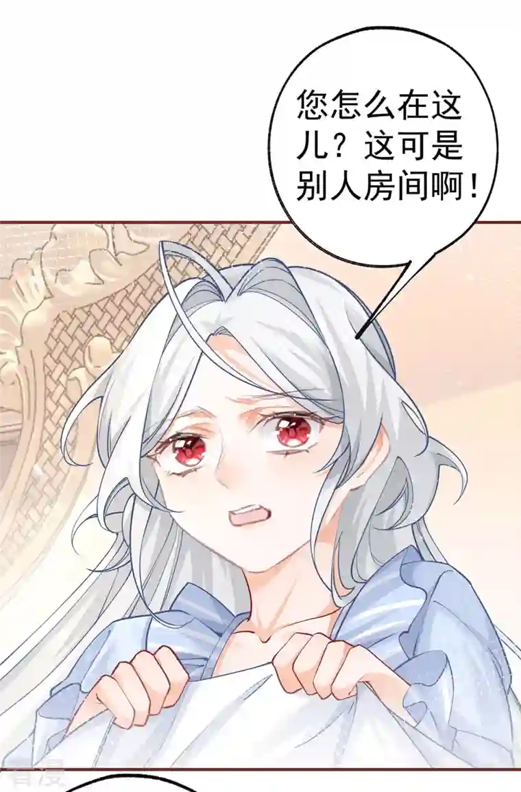 某天成为祭品公主第72话 皇家话题终结者