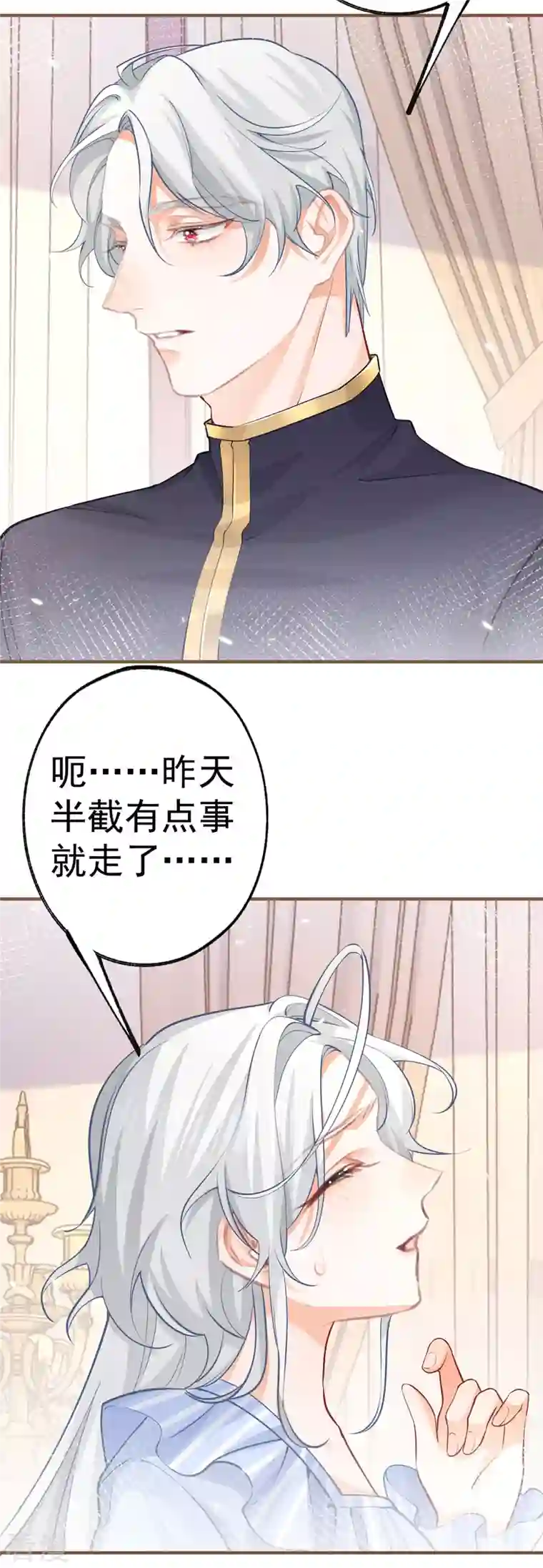 某天成为祭品公主第72话 皇家话题终结者