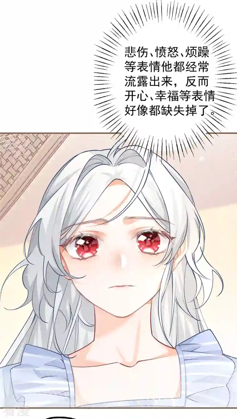 某天成为祭品公主第72话 皇家话题终结者
